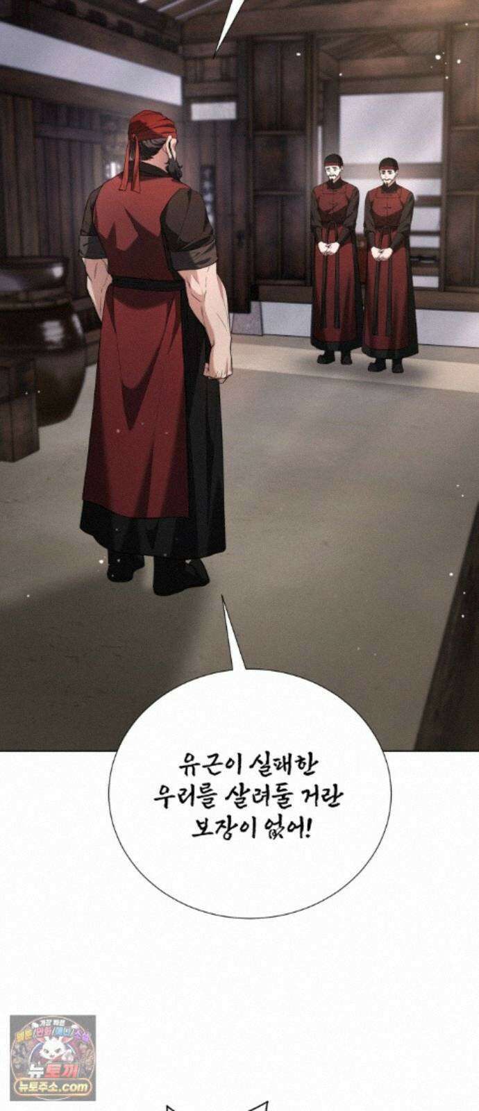 연산군의 셰프로 살아남기 43화 57