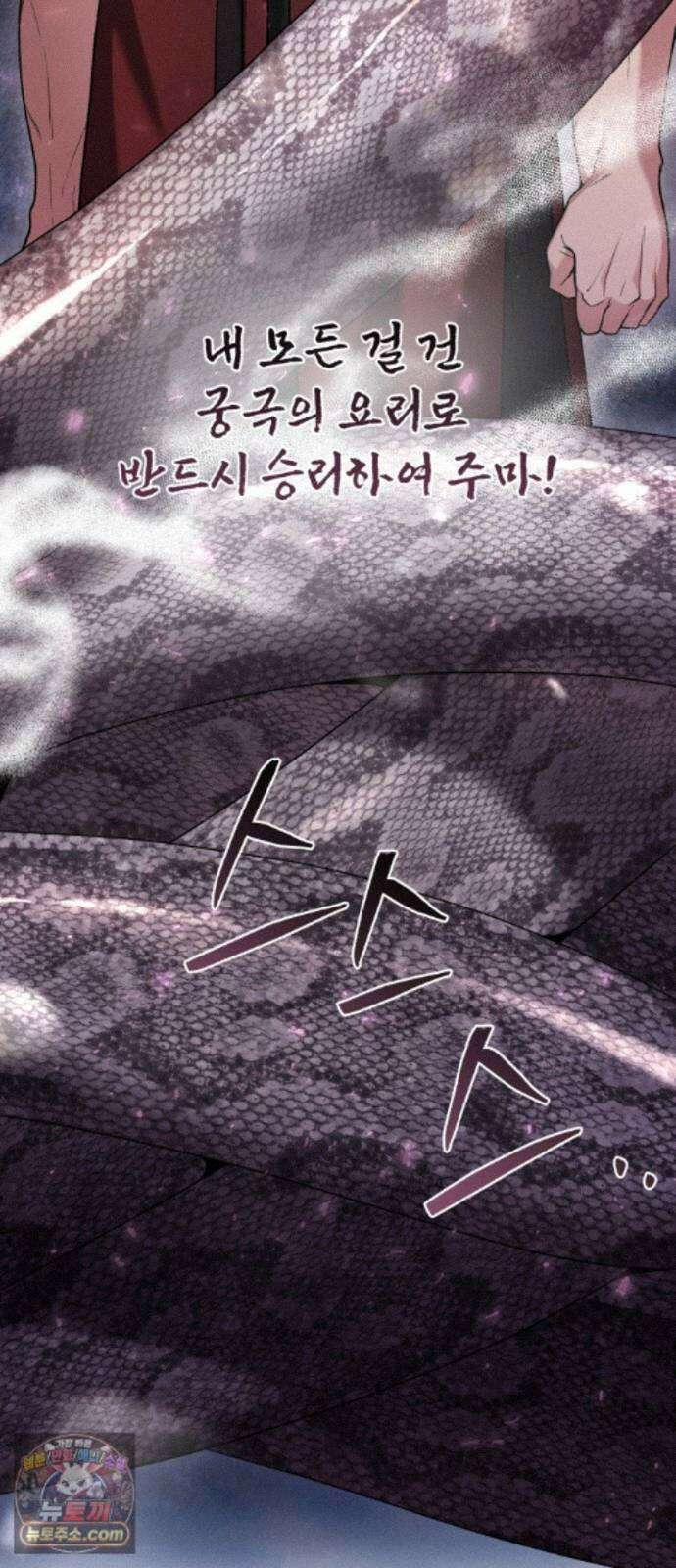 연산군의 셰프로 살아남기 43화 60