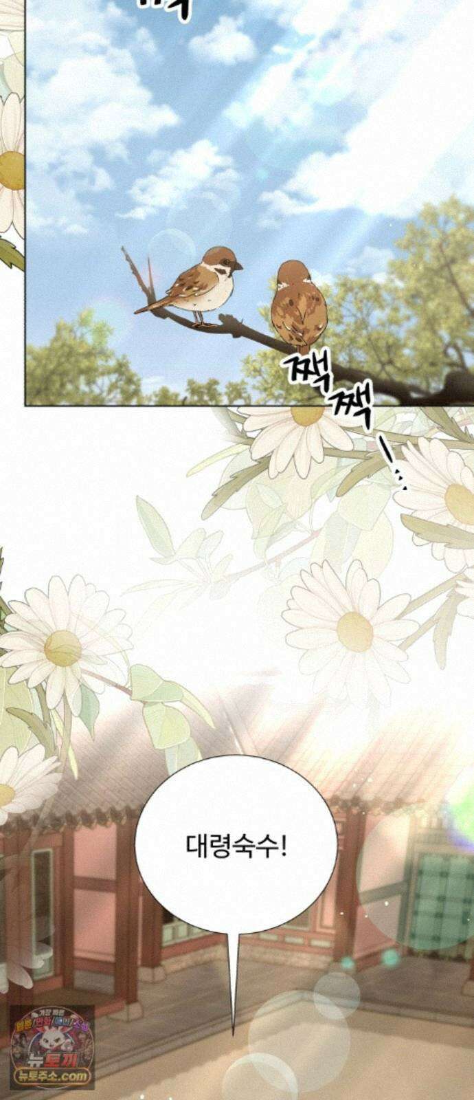 연산군의 셰프로 살아남기 43화 62