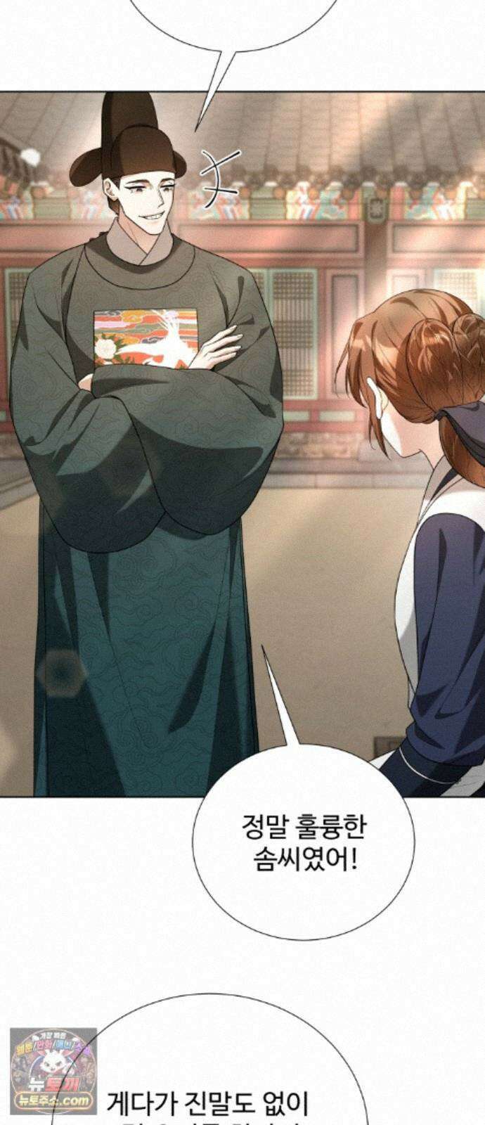 연산군의 셰프로 살아남기 43화 64