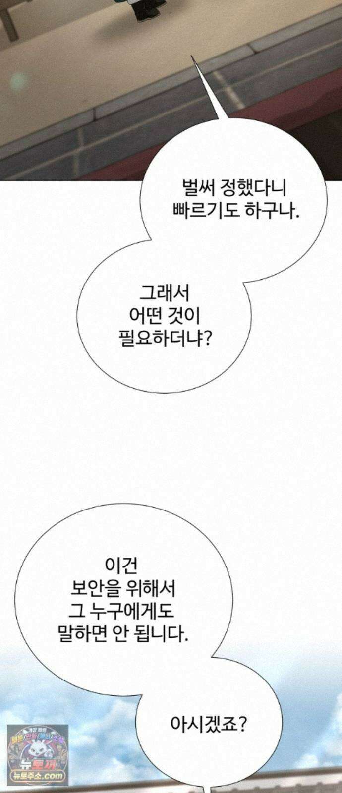 연산군의 셰프로 살아남기 43화 67