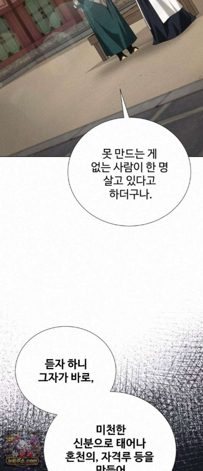 연산군의 셰프로 살아남기 43화 75