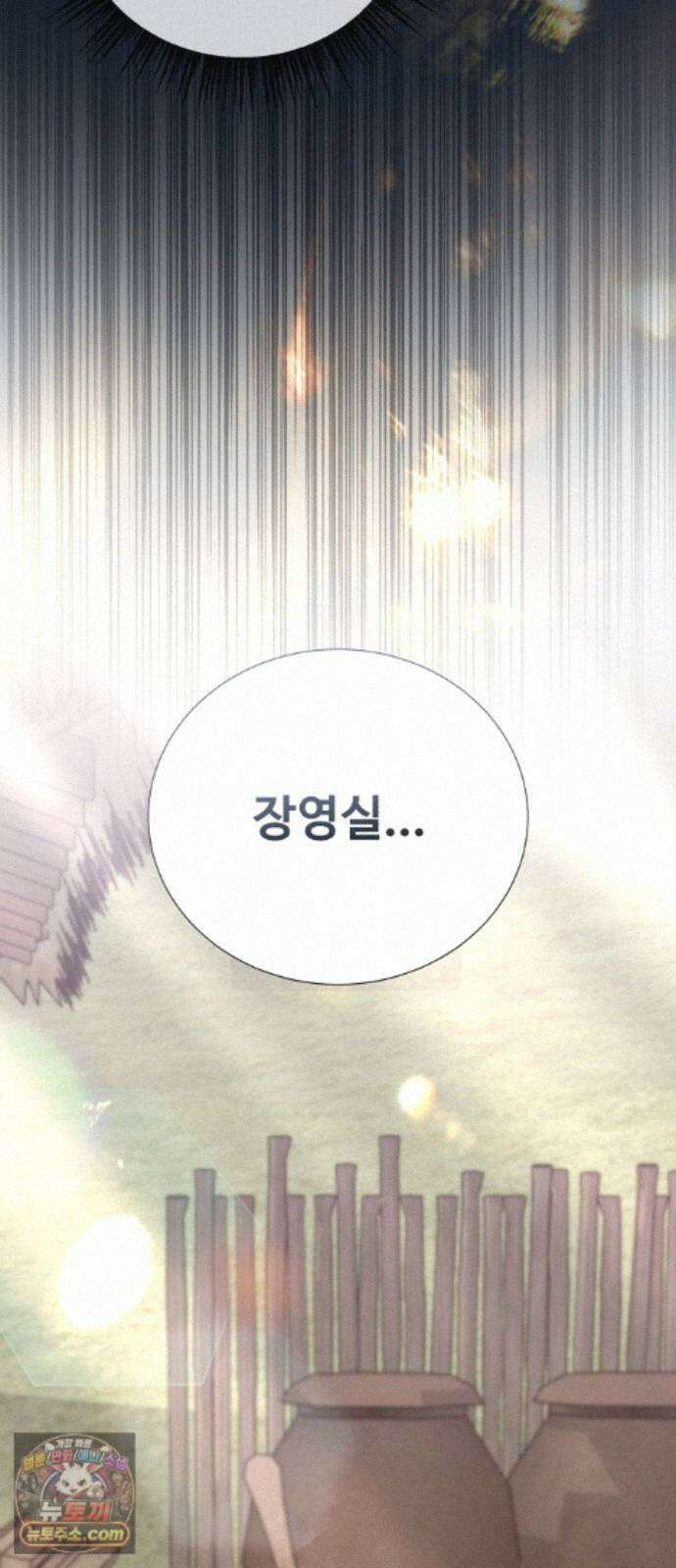연산군의 셰프로 살아남기 43화 78