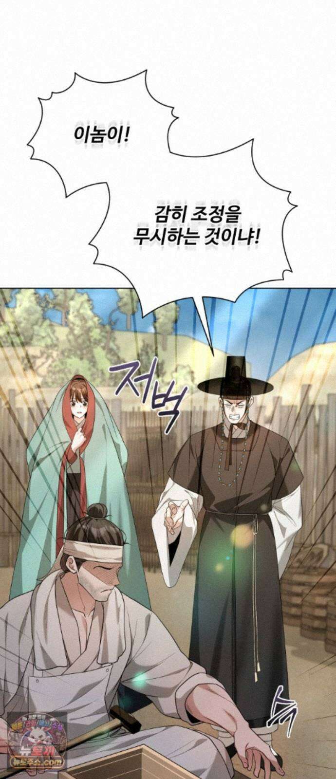 연산군의 셰프로 살아남기 43화 85