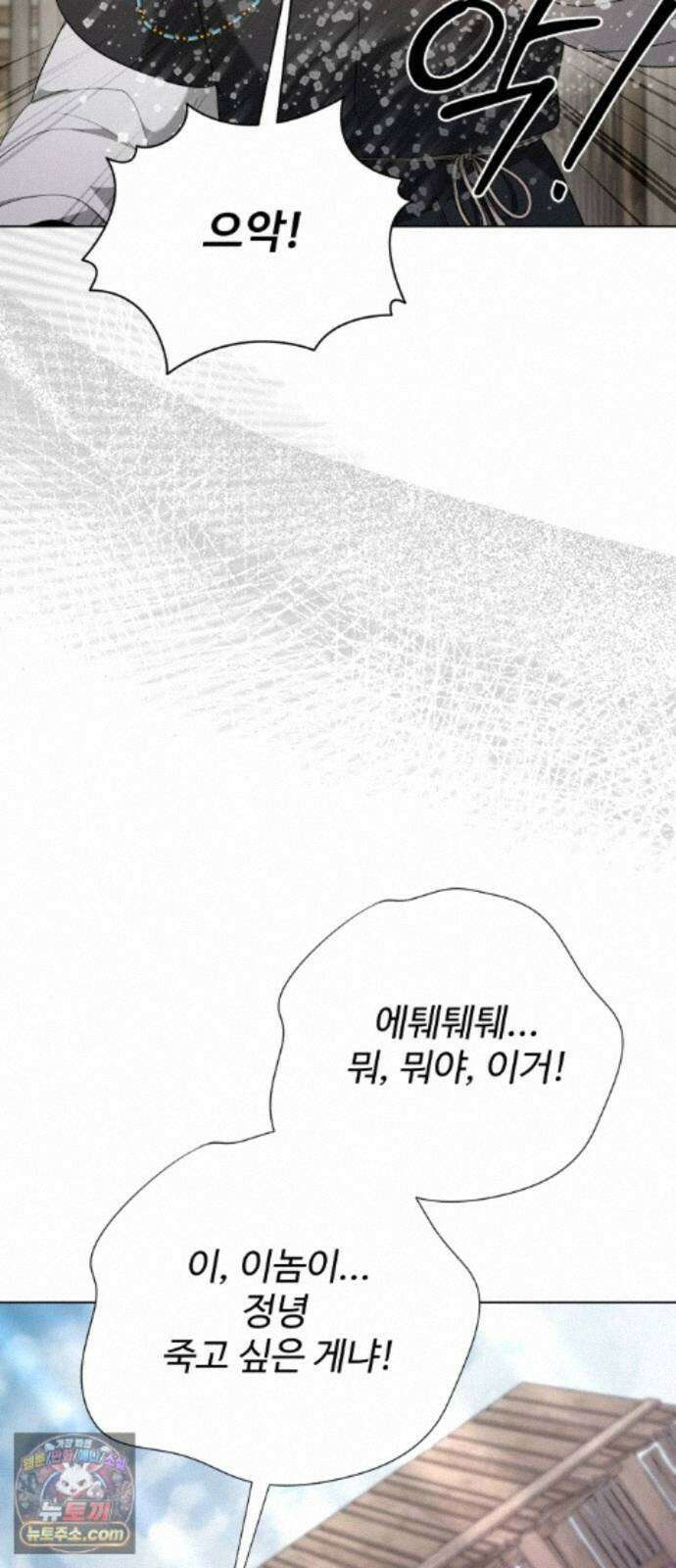 연산군의 셰프로 살아남기 43화 87