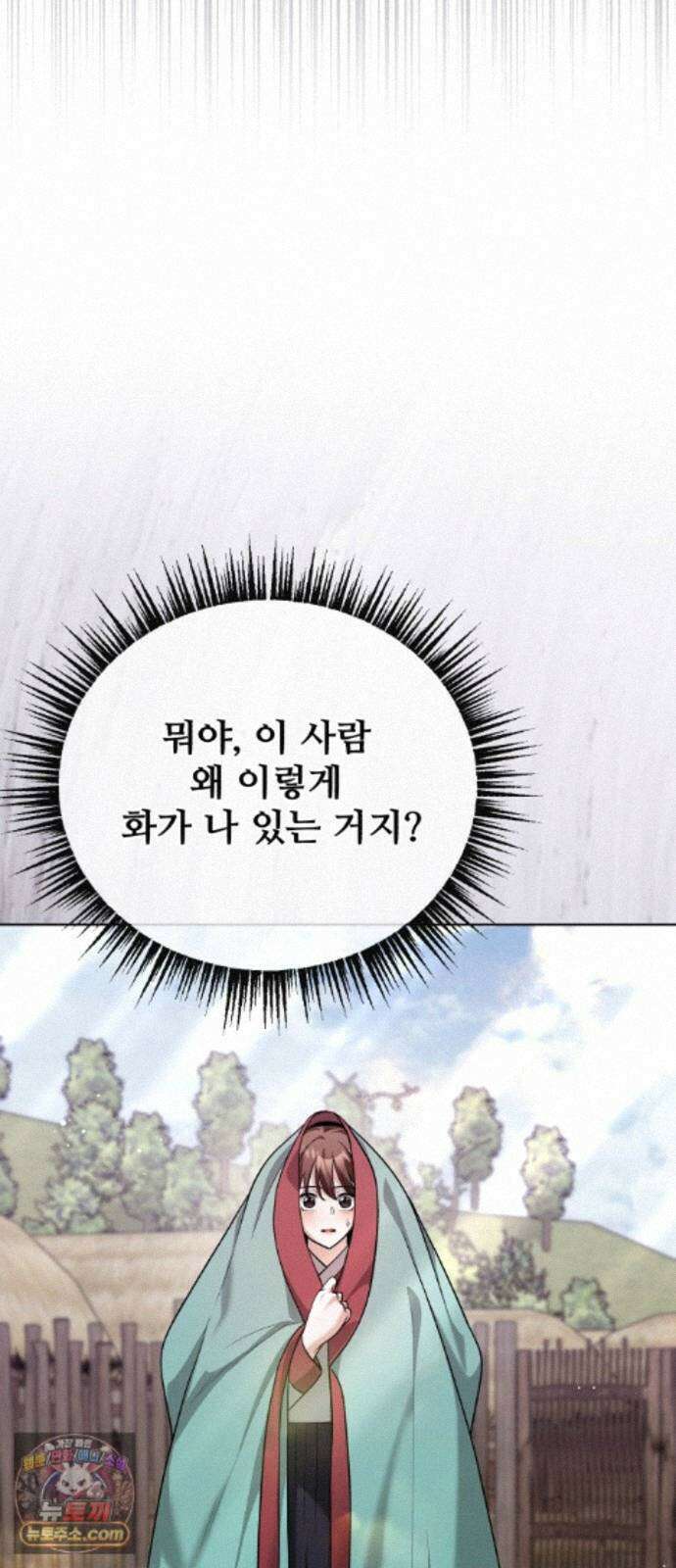 연산군의 셰프로 살아남기 43화 90
