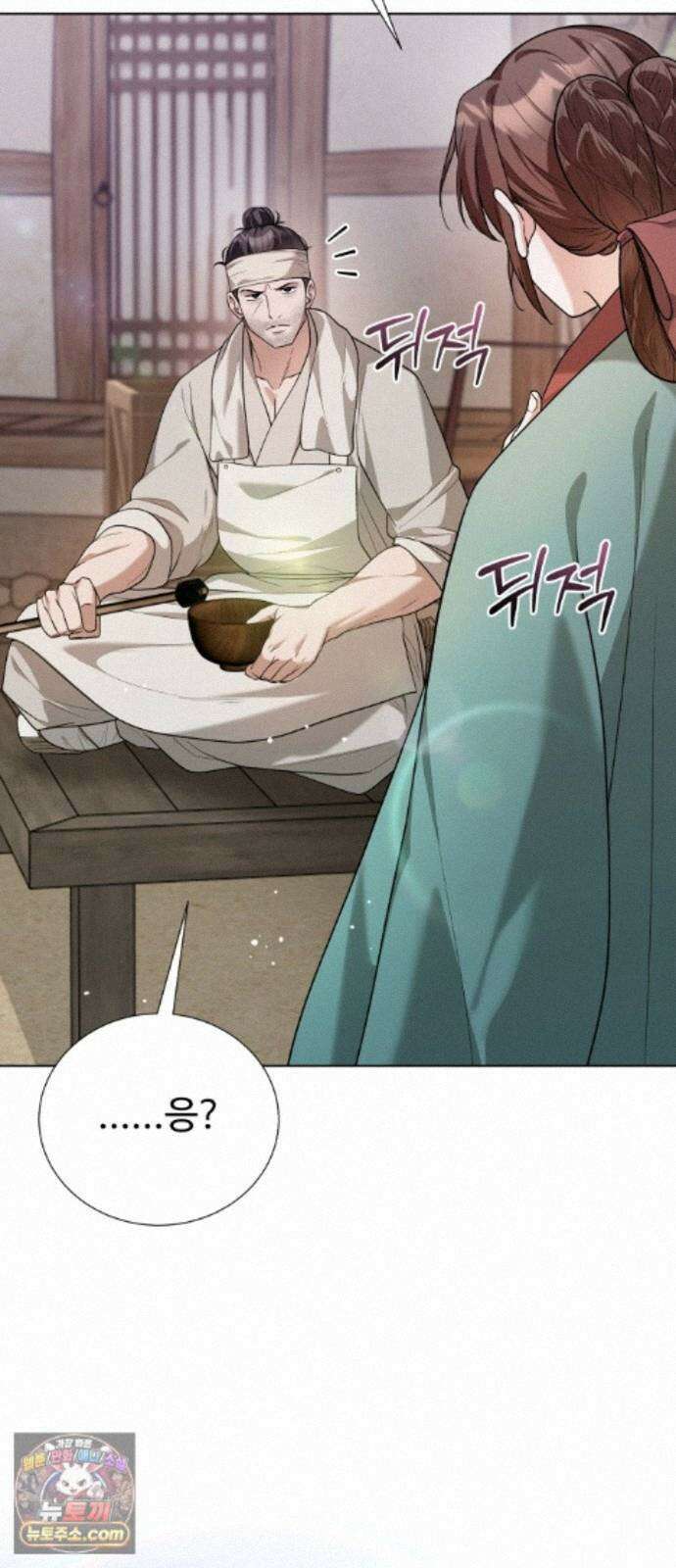 연산군의 셰프로 살아남기 43화 93