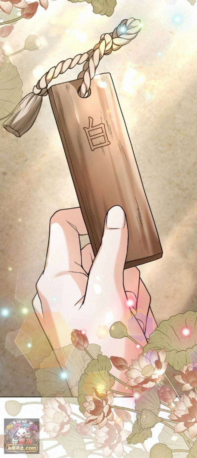 연산군의 셰프로 살아남기 43화 97