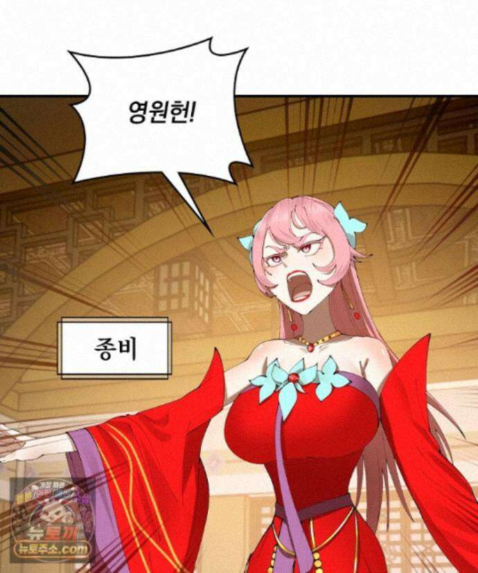 사상최강의 데릴사위 316화 3