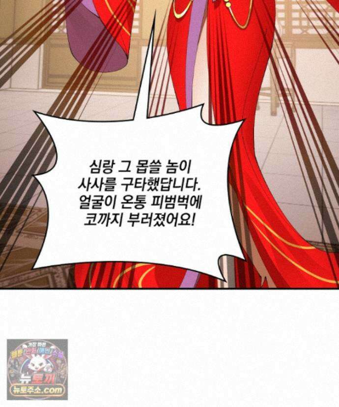 사상최강의 데릴사위 316화 4