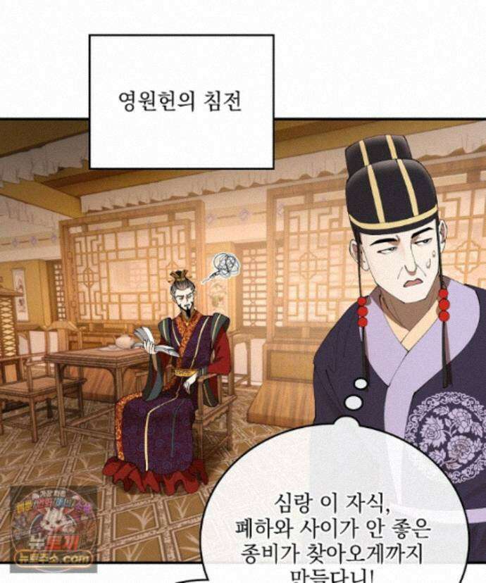 사상최강의 데릴사위 316화 5