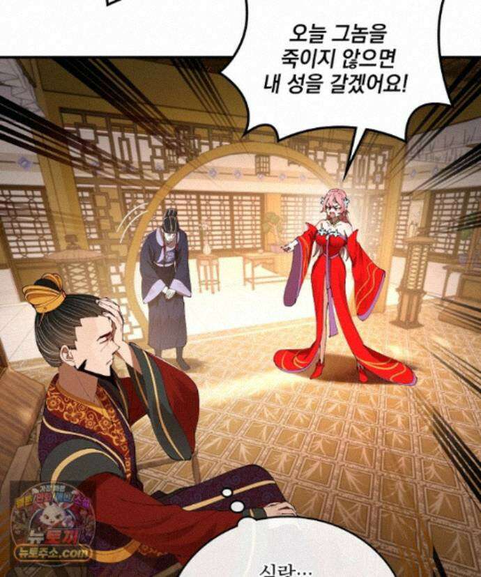 사상최강의 데릴사위 316화 7