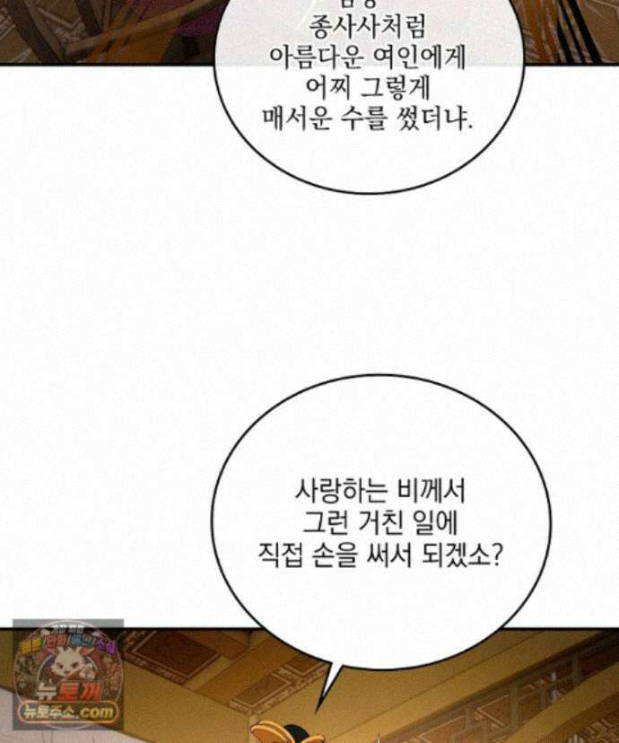 사상최강의 데릴사위 316화 8