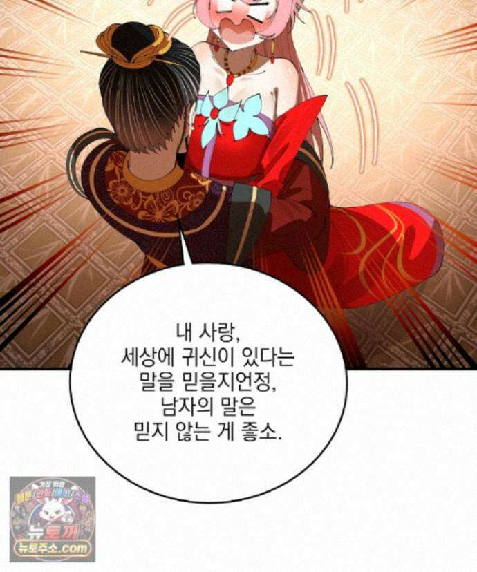 사상최강의 데릴사위 316화 12