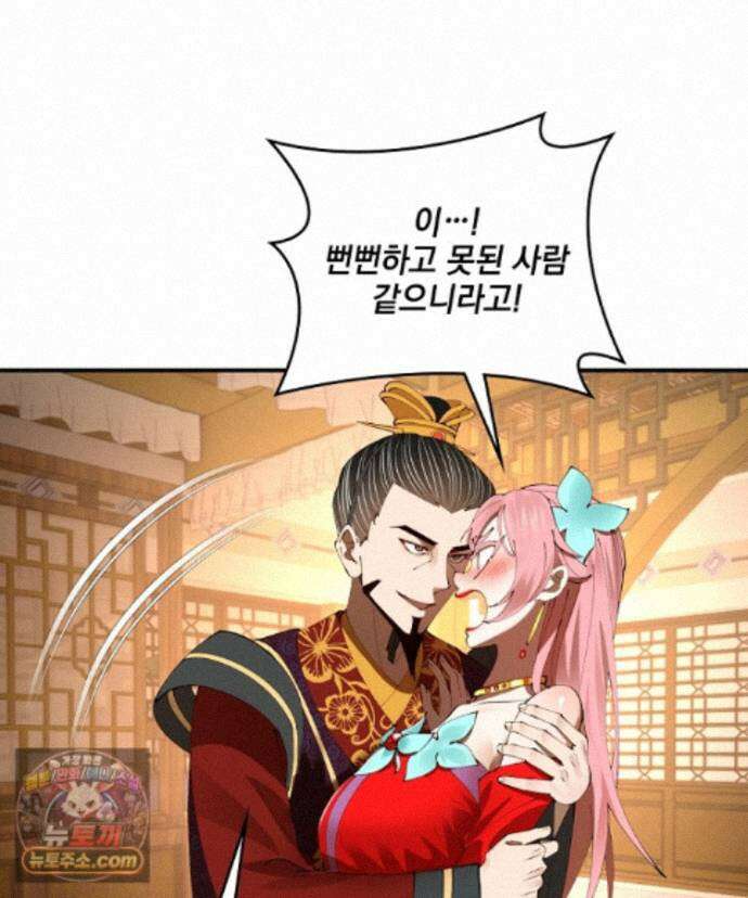 사상최강의 데릴사위 316화 13