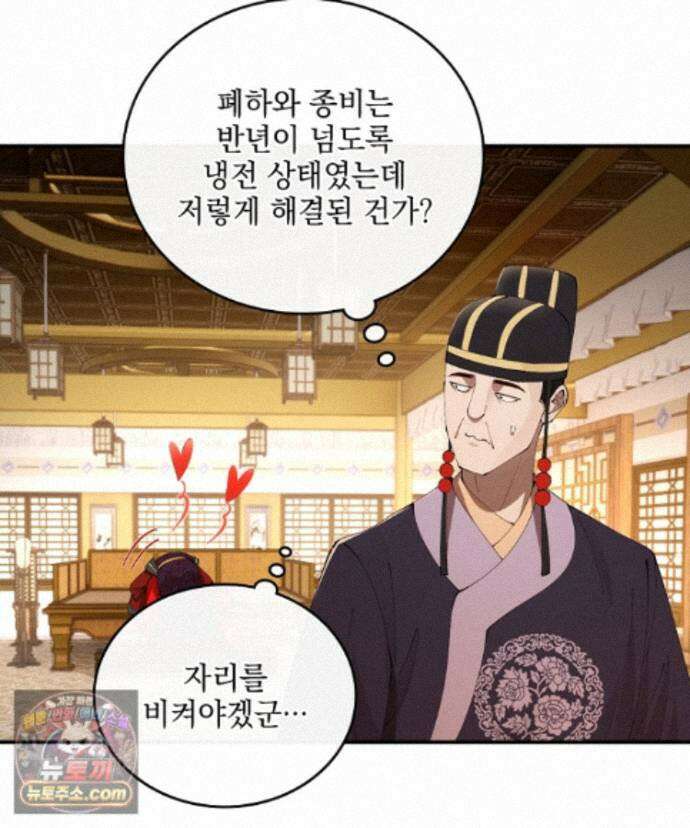 사상최강의 데릴사위 316화 16