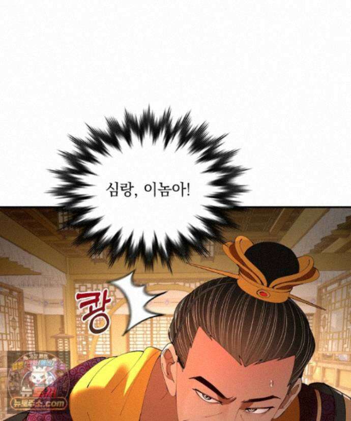 사상최강의 데릴사위 316화 17