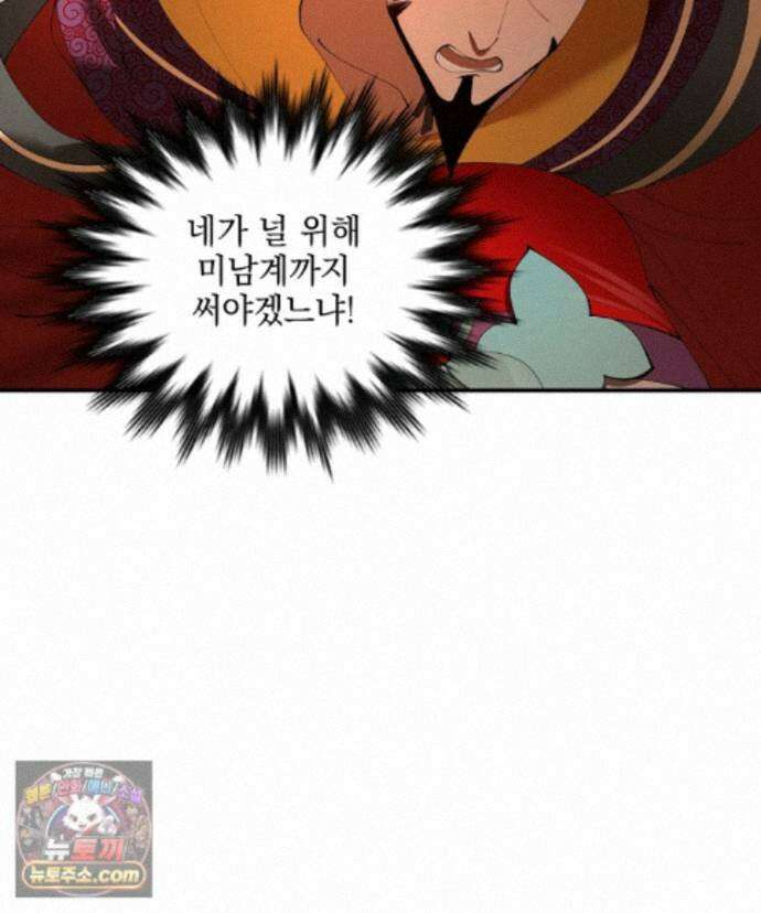사상최강의 데릴사위 316화 18