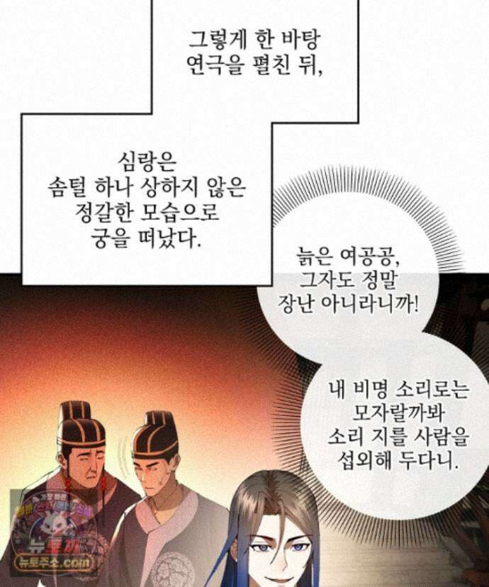 사상최강의 데릴사위 316화 21