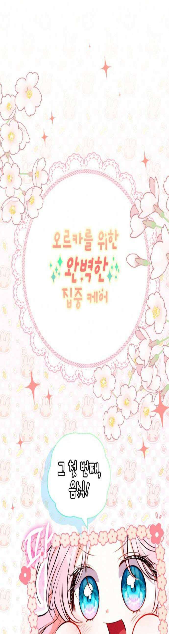 아무래도 결혼을 잘못한 것 같다 47화 1