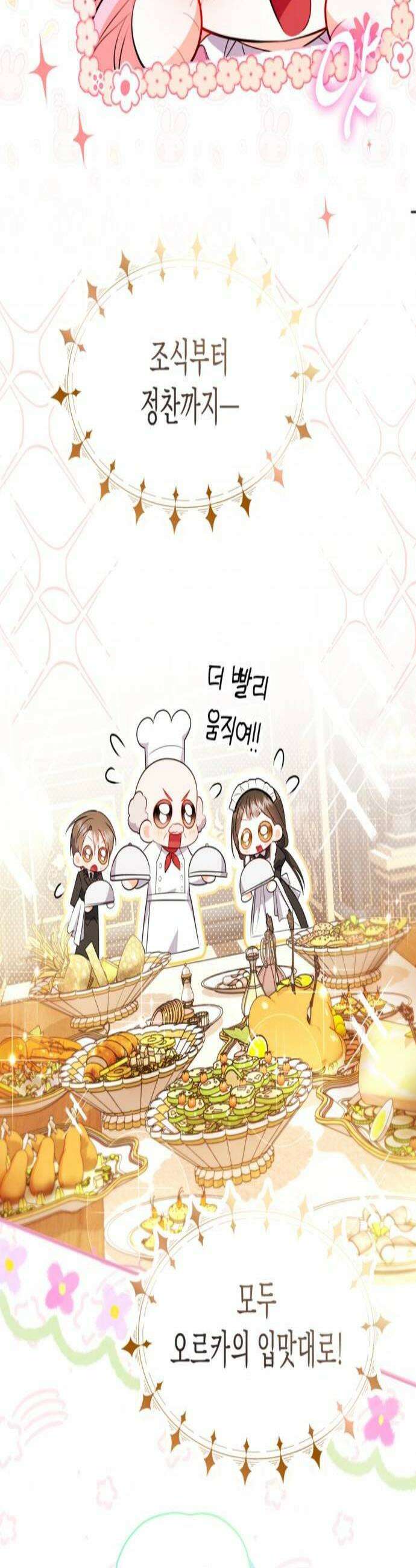 아무래도 결혼을 잘못한 것 같다 47화 2