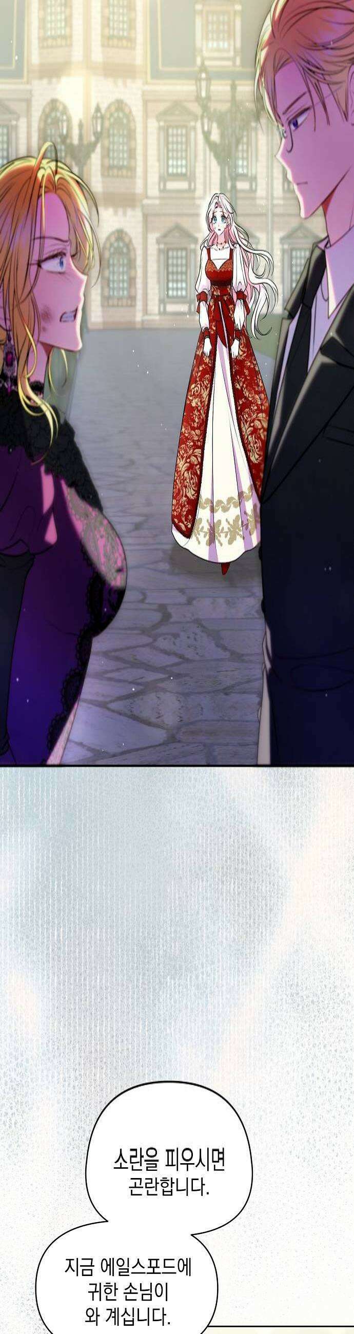 아무래도 결혼을 잘못한 것 같다 56화 4