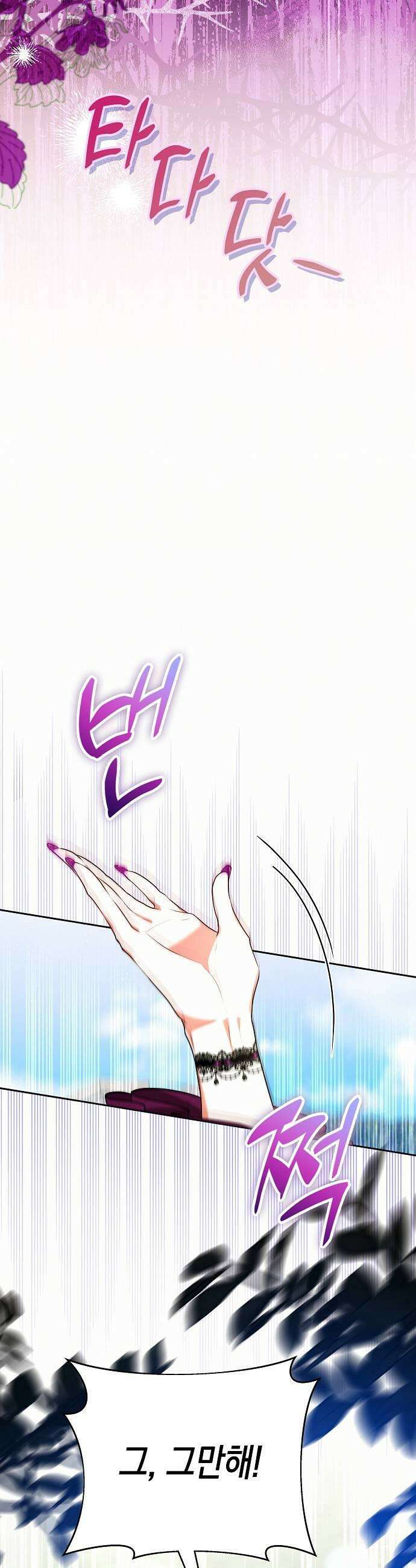 아무래도 결혼을 잘못한 것 같다 56화 9