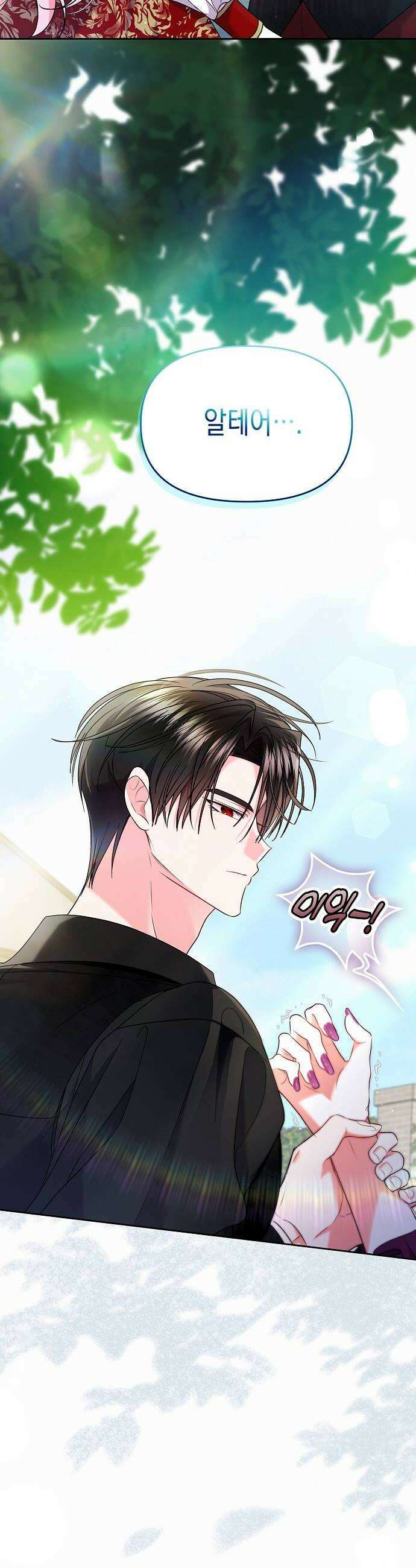 아무래도 결혼을 잘못한 것 같다 56화 24