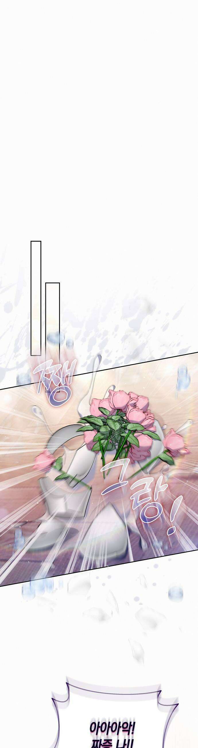 아무래도 결혼을 잘못한 것 같다 56화 39