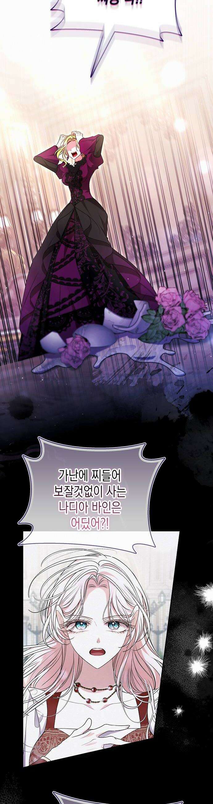 아무래도 결혼을 잘못한 것 같다 56화 40