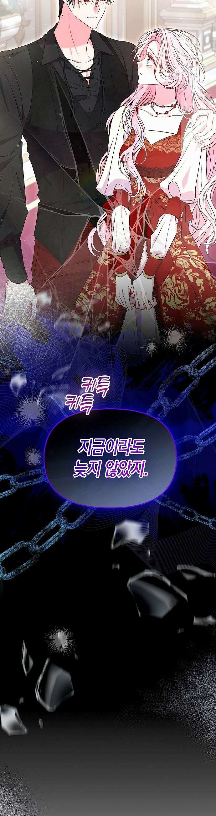 아무래도 결혼을 잘못한 것 같다 56화 45