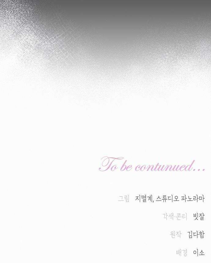 아무래도 결혼을 잘못한 것 같다 56화 46