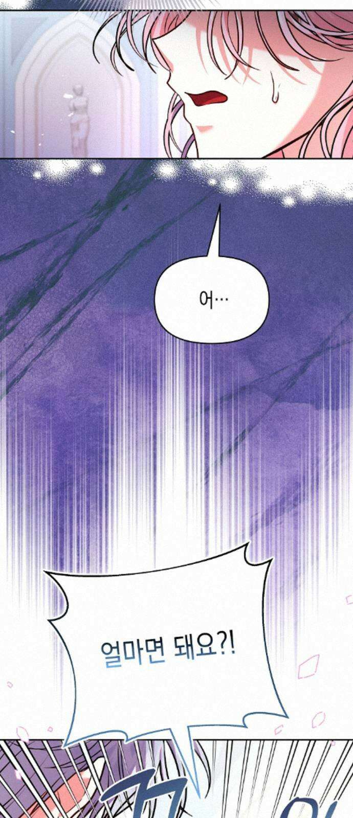 아무래도 결혼을 잘못한 것 같다 64화 3
