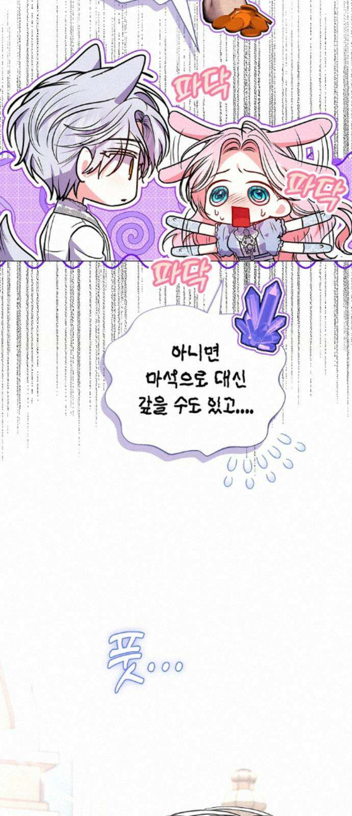 아무래도 결혼을 잘못한 것 같다 64화 5