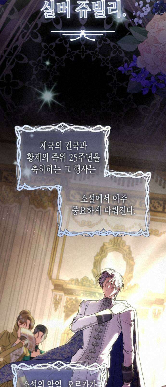 아무래도 결혼을 잘못한 것 같다 64화 9