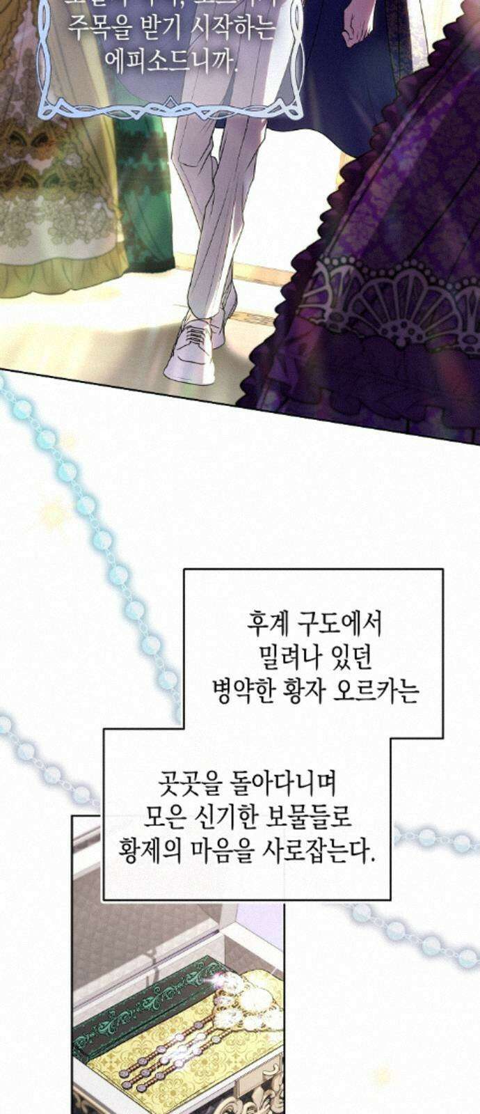 아무래도 결혼을 잘못한 것 같다 64화 10