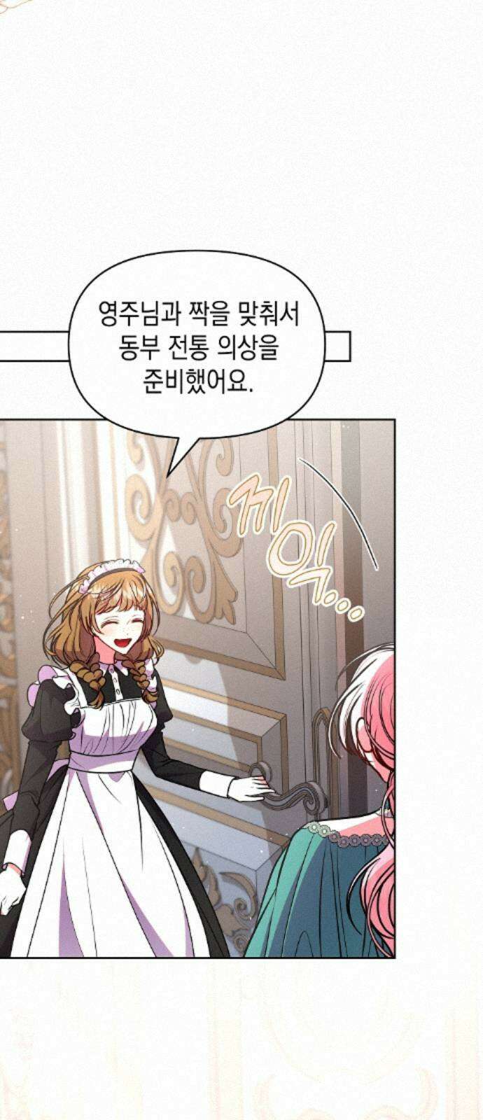 아무래도 결혼을 잘못한 것 같다 64화 38