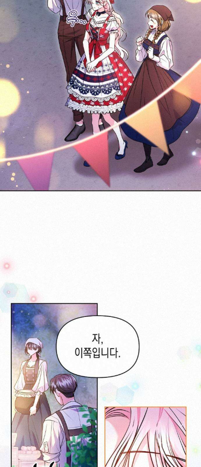 아무래도 결혼을 잘못한 것 같다 64화 47
