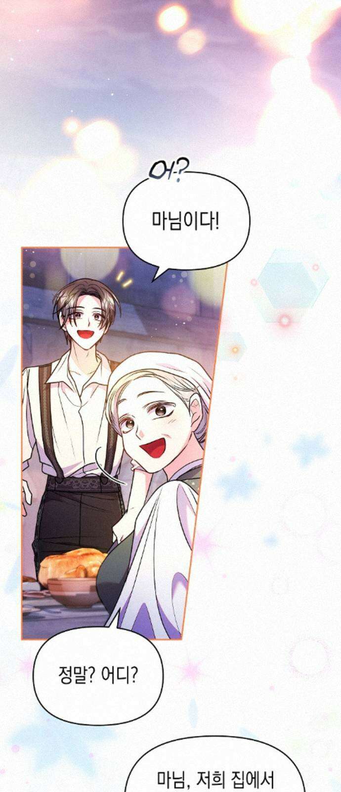 아무래도 결혼을 잘못한 것 같다 64화 50