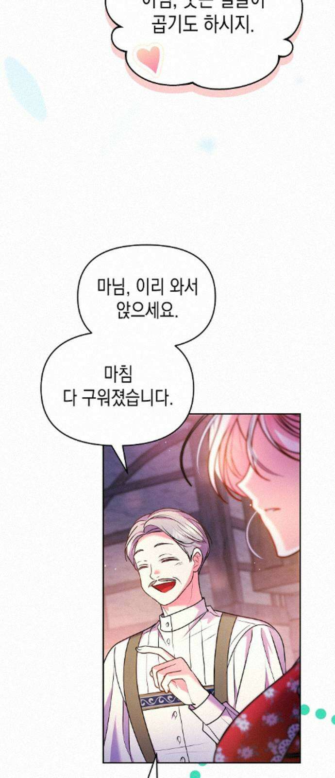 아무래도 결혼을 잘못한 것 같다 64화 53