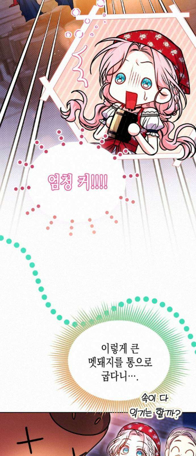 아무래도 결혼을 잘못한 것 같다 64화 55