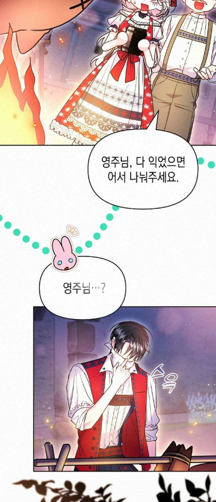 아무래도 결혼을 잘못한 것 같다 64화 56