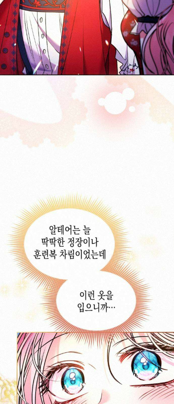 아무래도 결혼을 잘못한 것 같다 64화 58