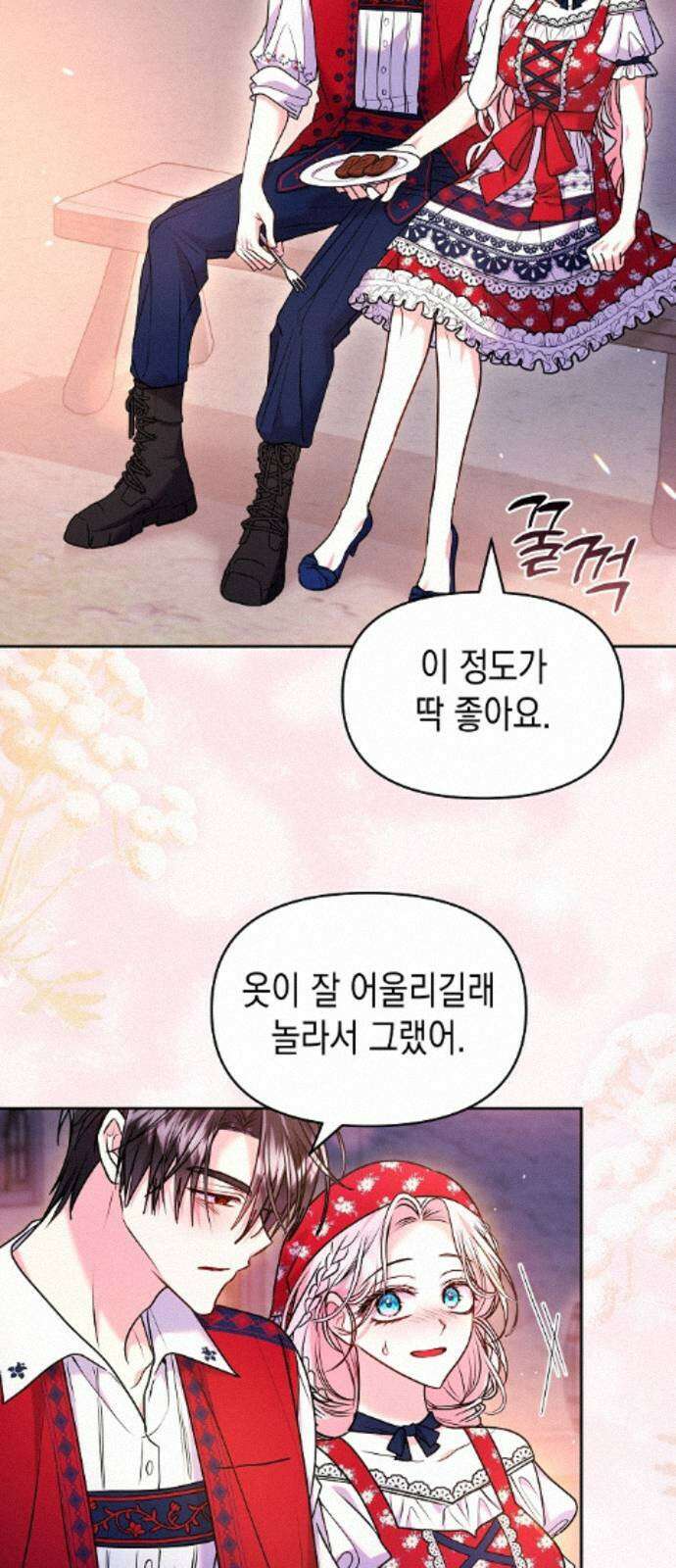 아무래도 결혼을 잘못한 것 같다 64화 63