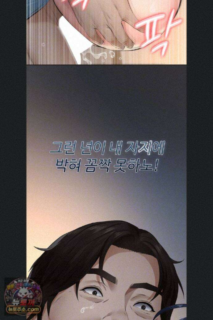 파파카츠 28화 10