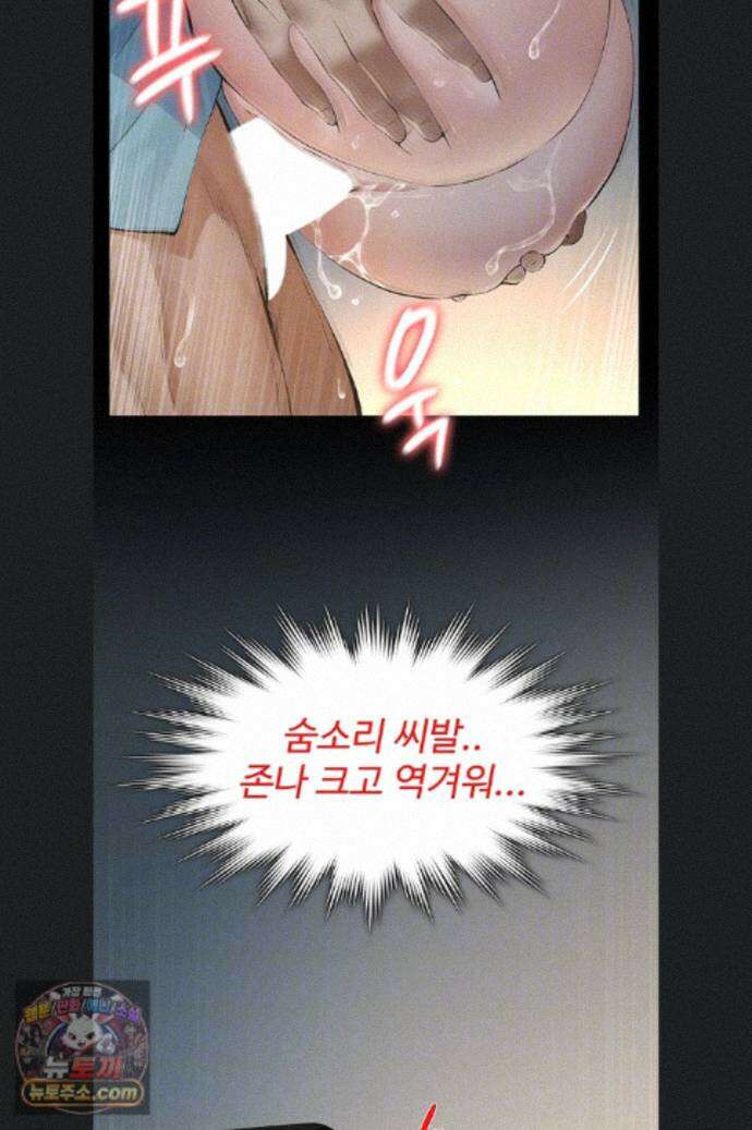 파파카츠 28화 14