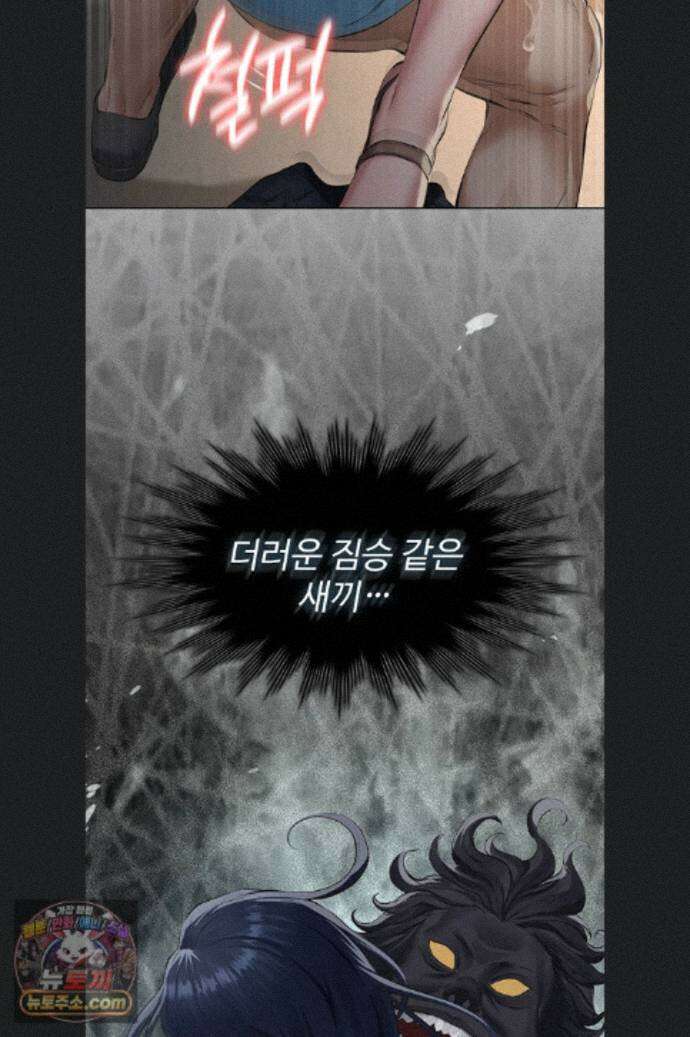 파파카츠 28화 16