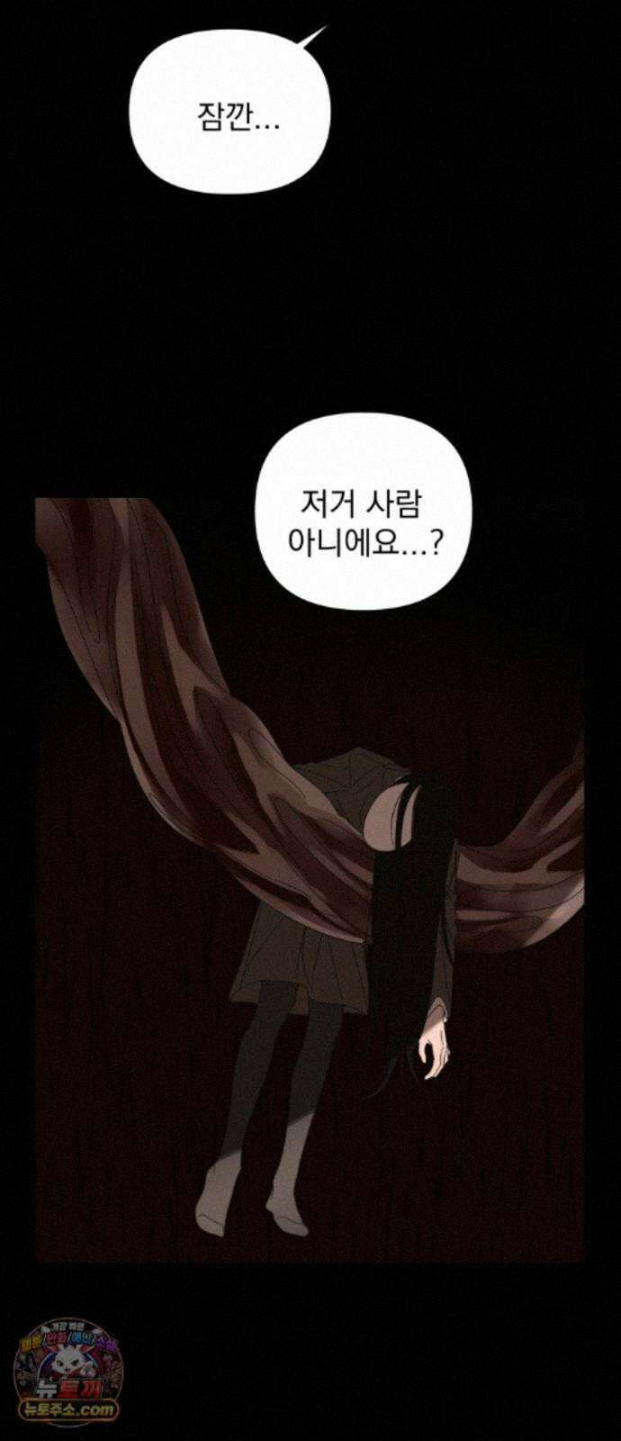 달로 만든 아이 149화 6