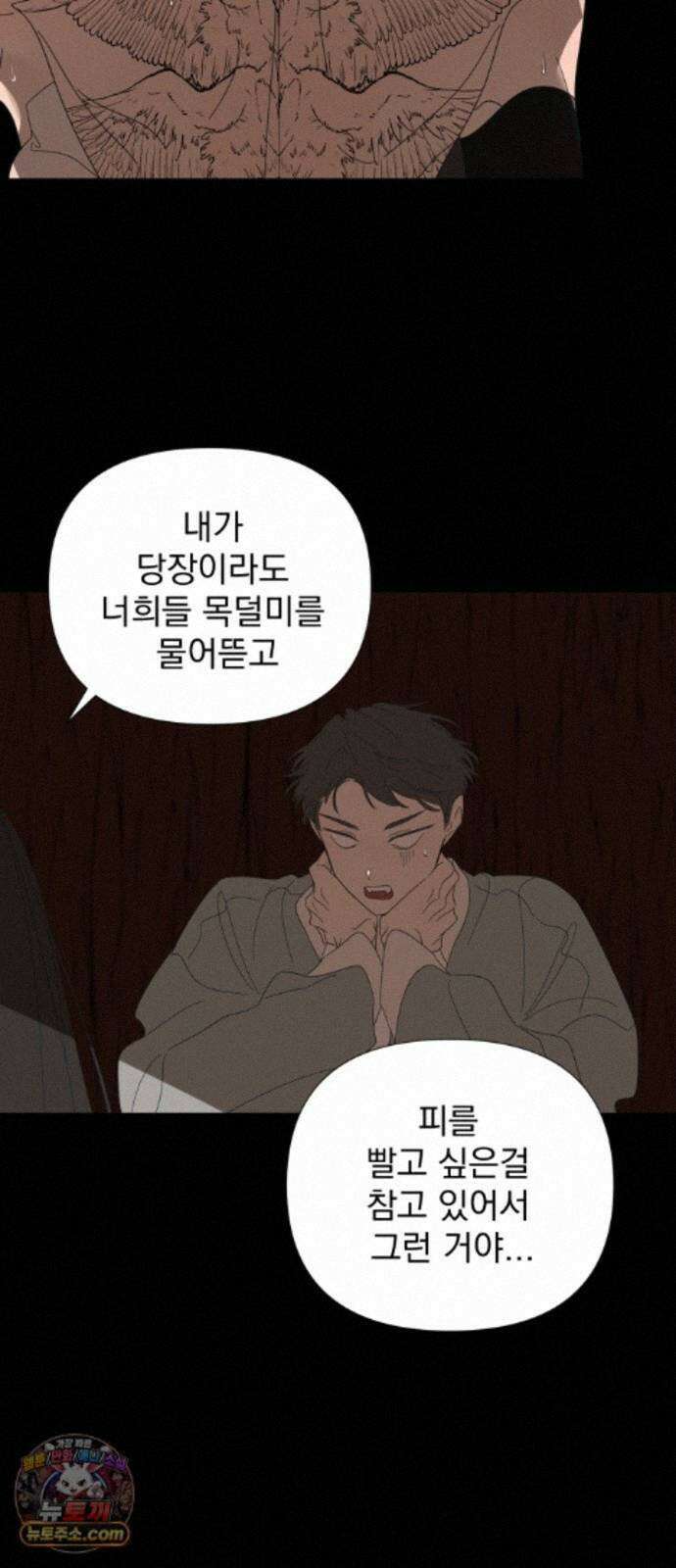 달로 만든 아이 149화 9