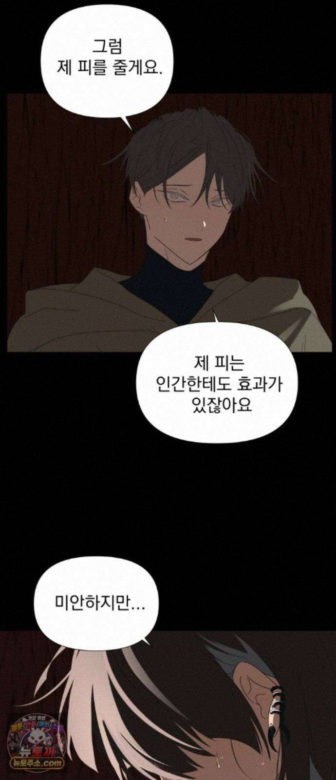 달로 만든 아이 149화 10